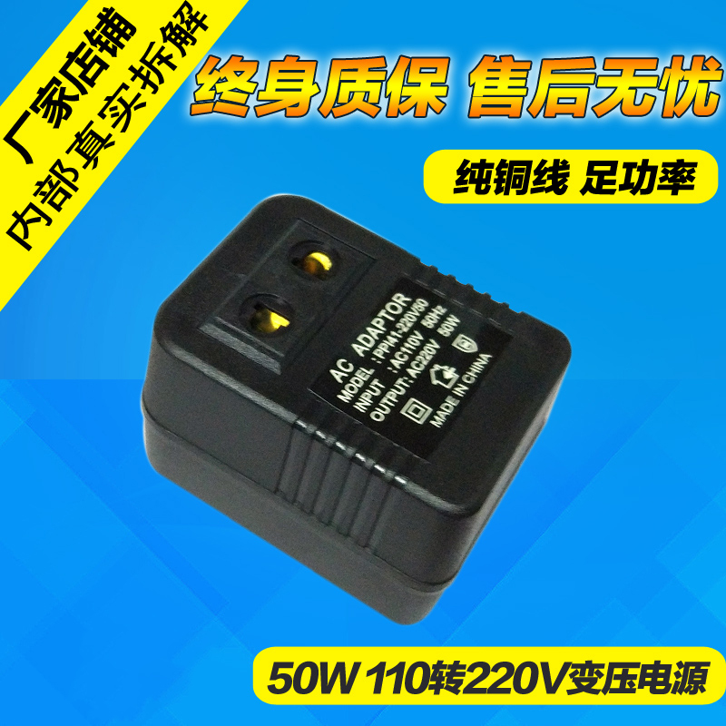 电压转换器110V变220V出国旅游日本美国电器电动剃须刀变压器50W