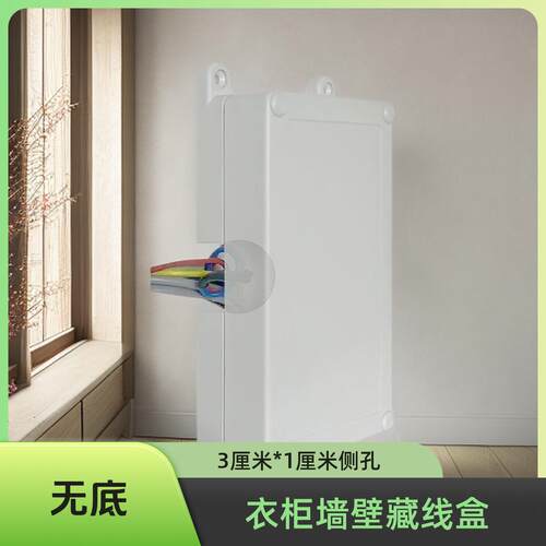 过路盒电线盒衣柜直角遮挡盒家用明装过线盒通用型拐角电线镂空