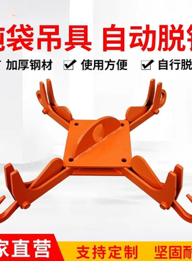 起重脱钩吊钩十字吊自动脱卸吊钩吨包带自动摘钩起重吊钩行吊挂钩