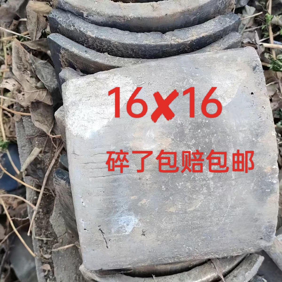 老农村老式天然黏土瓦片老款年代灰瓦屋顶防水小青瓦造景烘培药材