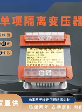单相隔离变压器380v转220变220V110v24V36vjbK3机床控制纯铜100va