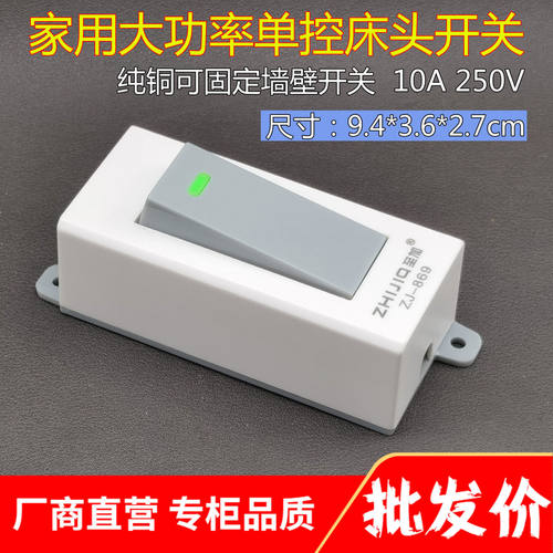 银触点床头开关手捏明装单控按钮开关家用电灯电器开关可固定