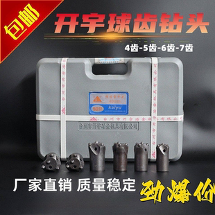 开宇球齿钻头40新品5齿42冷压6齿4齿钎头28 30 32 36 38 50凿岩机