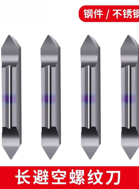 空数控螺纹刀片60度不锈钢牙刀刀粒走心机螺纹刀HKFF42R6001