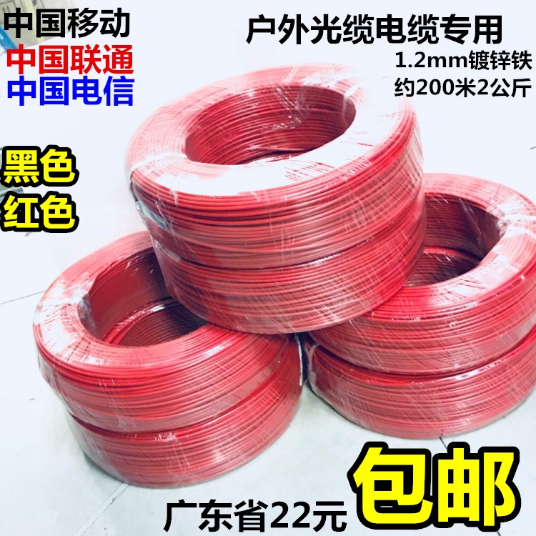 1.2mm红色扎线 铁芯 电信联通移动电缆扎线 通信光缆镀锌铁丝扎线
