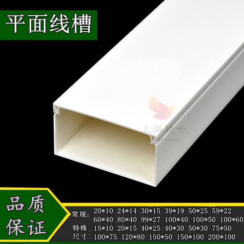 国标200*100*2.8PVC线槽明装方形阻燃白色电缆线网线隐形保护槽