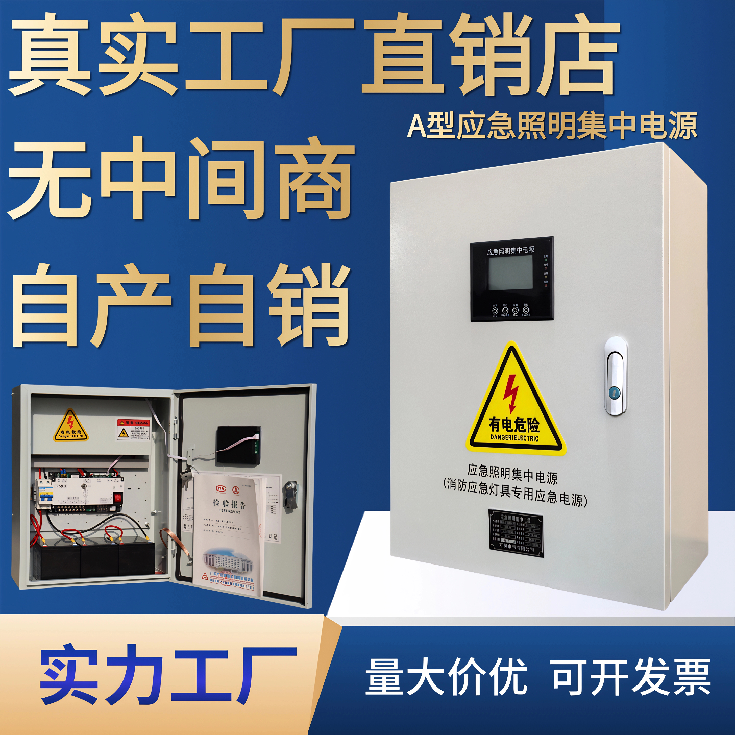 A型应急照明集中电源DC36V24V 应急照明配电箱消防疏散指示应急灯