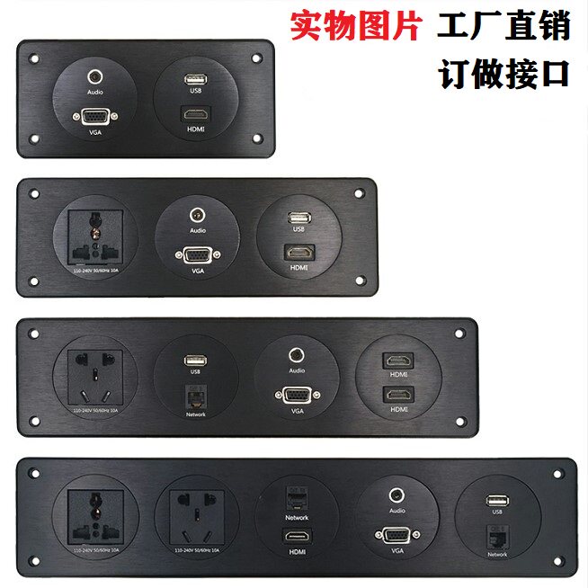 嵌入式办公会议桌面板酒店多功能墙壁插座墙面屏风多媒体桌面插座