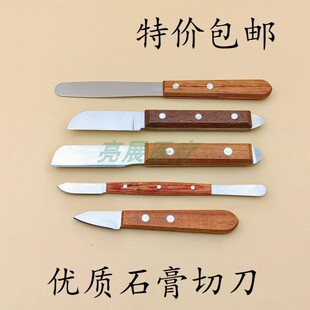 石膏切刀 双头木柄蜡刀技工蜡型雕刻刀雕牙刀雕刻蜡刀 调拌刀
