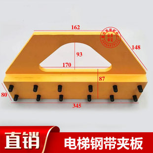 适用于奥的斯电梯钢带夹板夹绳器钢丝绳夹板厂家直销现货速发