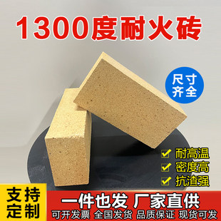 标准耐火砖高温高铝粘土1800度烤鸭披萨面包窑炉膛专用防火隔热好