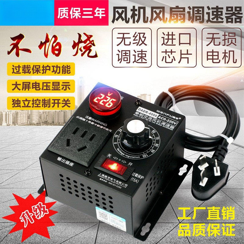 调速器220v交流单相电机通风机吊扇调速无极变速调压调温调速开 �