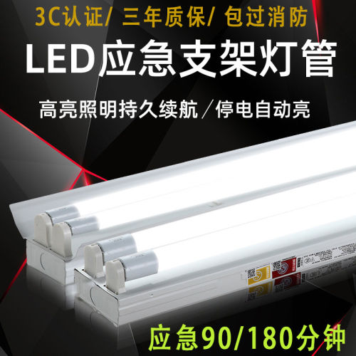 LED双管应急日光灯含蓄电池长效照明 消防适用1.2米双管设计