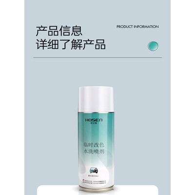 改装车漆改色临时一次性年审年检专用漆汽车小货车家居建材水溶漆