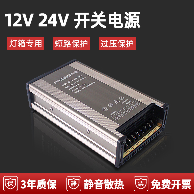220v转12V24V直流开关电源低压变压器灯带灯条可调监控1A5A20A