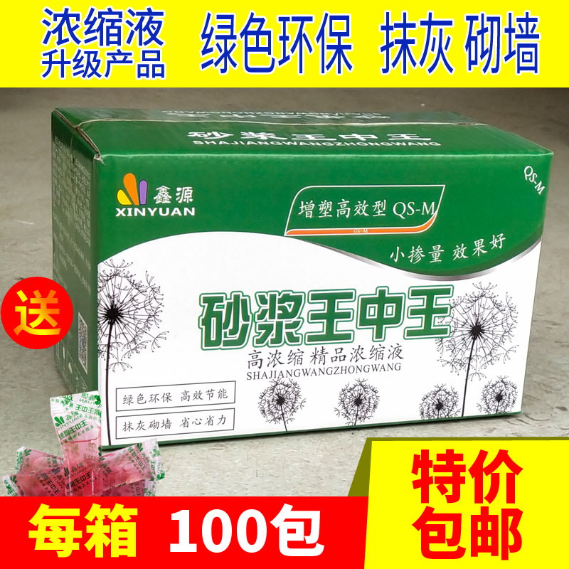 砂浆王中王建筑用砂浆精石灰精沙桨王液体浓缩高效砌墙抹灰袋装