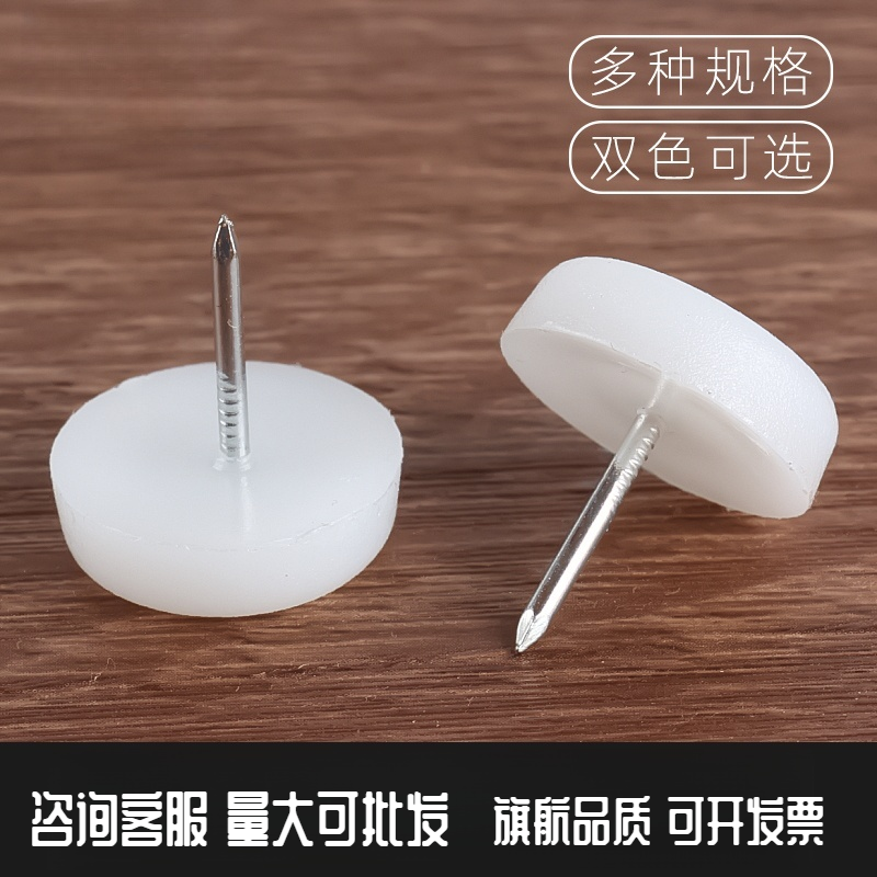 塑料家具沙发凳子脚钉桌椅增高防潮钉地脚钉加厚衣柜垫脚椅子脚垫,基础建材,家具脚垫,淘宝优惠券,粉丝福利购,淘宝优惠卷