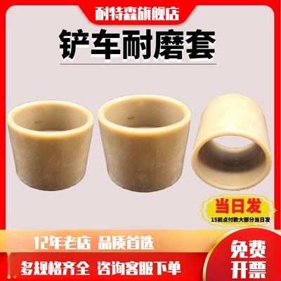 小装载机铲车轴套耐磨复合尼龙套销轴套铲斗大臂塑料钢套配件大全