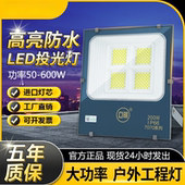 明华亚明LED投光灯户外防水工程照明灯200W高杆灯广告灯泛光射灯