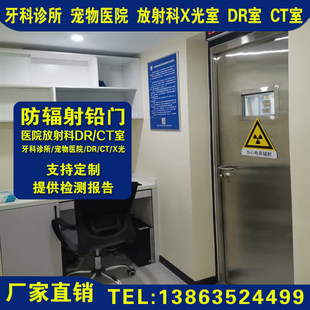防辐射铅门放射科DR/X光ct室宠物口腔牙科诊所射线防护单开铅板门