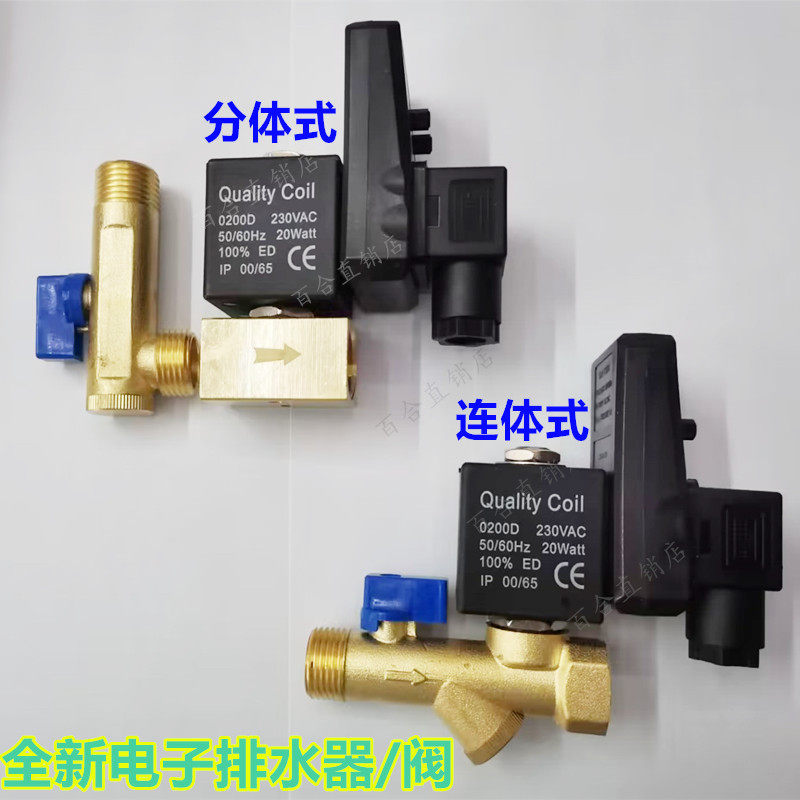 电子排水器20W 0200D AC220V/TEST/RPT自动排水阀1/2口径-16B连体