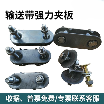 输送带夹板皮带扣螺栓螺丝传送带皮带钉卡扣修补断裂连接扣包邮