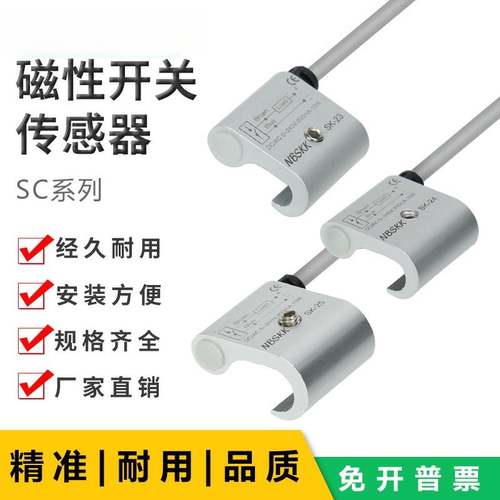 拉杆SC气缸磁性开关SK-23/SK-24/SK-25传感器接近开关RMS-A1A2/A3
