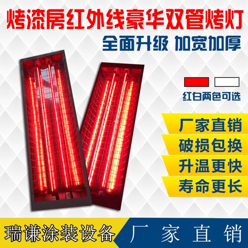 喷烤漆房烤灯碳纤维红外线石英灯管卤素红宝石灯喷漆红外线加热管