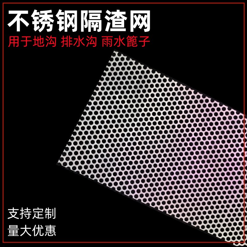 不锈钢下水道渠口挡板地沟排水沟防老鼠雨水篦子挡树叶烟头隔渣网