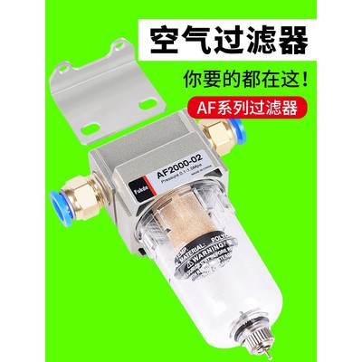 SMC型油水分离器气泵空压机滤水空气水气过滤器自动排水AF2000-02