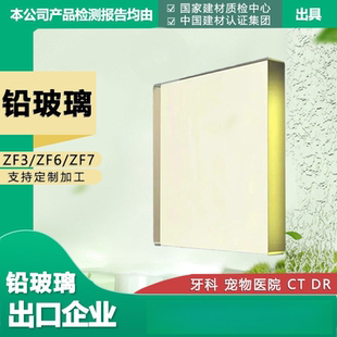 防辐射铅玻璃定制医用CTDR圆形铅玻璃观察窗铅板厂家放射科定做