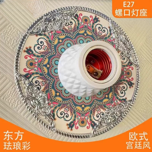 创意欧式e27螺口灯座螺纹家用莲花灯盘吸顶灯灯座大底盘led灯头座