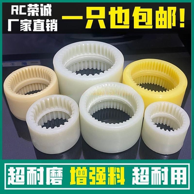 内齿尼龙套NL23456789联轴器轴套油泵电机链接连接套齿轮套高硬度