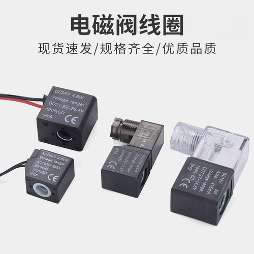 电磁阀线圈AC220V亚德客型阀头导头4v210-08出线4v110V带灯DC24V
