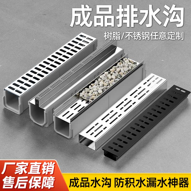 成品树脂排水沟u型槽线性不锈钢水沟槽花园庭院鹅卵石盖板排水槽