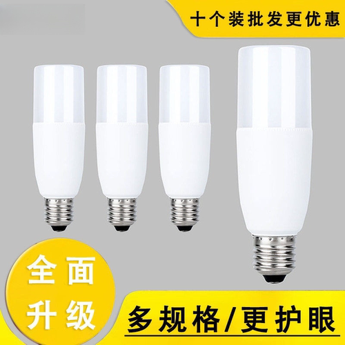 节能灯家用超亮led柱形筒灯照明商用洞灯客厅卧室室内护眼灯