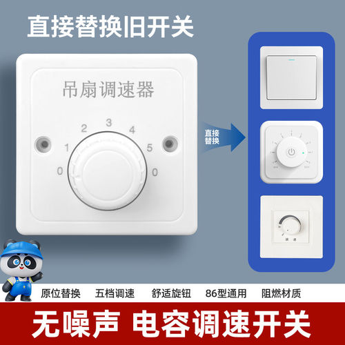 86型老式吊扇调速器电容式风扇开关通用五档控制器电风扇调速开关