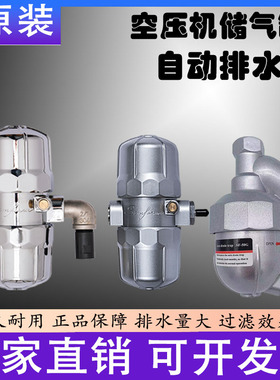 气动式自动排水器PAPB68冲气泵AS6D储气罐空压机配件大全厂家直销