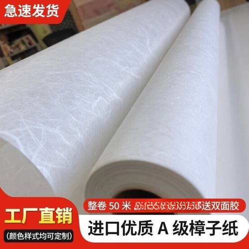 日式榻榻米障子纸防水透光樟子纸 撕不破章子纸灯罩用纸