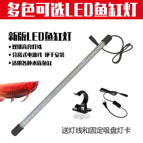 森森LED鱼缸灯管双排灯珠 三档变色水族箱专用防水灯 SUNSUN原厂