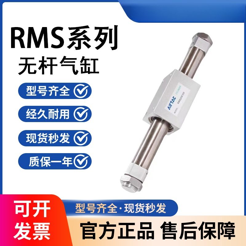 耦式无杆气缸RMS10/16/20/25/32/40X100X150X200X300X500LB