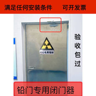 放射科牙科CT宠物医院DR铅门自动闭门装置闭门器