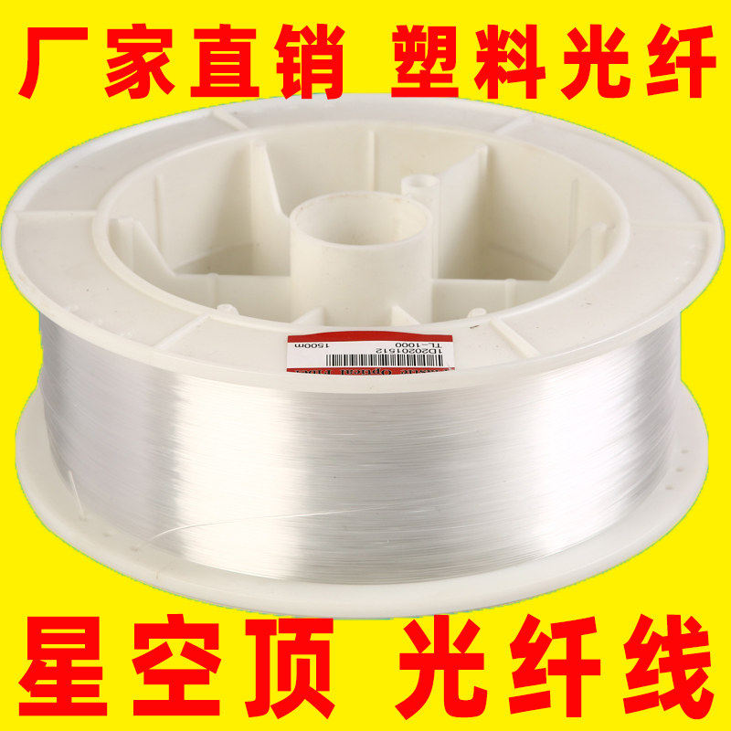 厂家直销塑料传光光纤灯汽车星空顶装潢导光线照明灯饰透光灯条