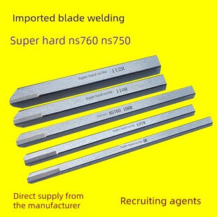 NS760NS750进口自动车床边刀108R切刀超硬合金不锈钢45号手磨刀具