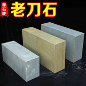 四川李石匠传统家用菜刀超大号石油石厨房套装 粗磨开刃磨刀石