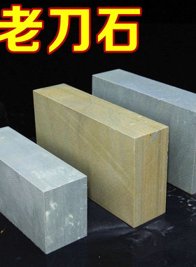 李石匠家用磨刀石超大超稳磨刀石