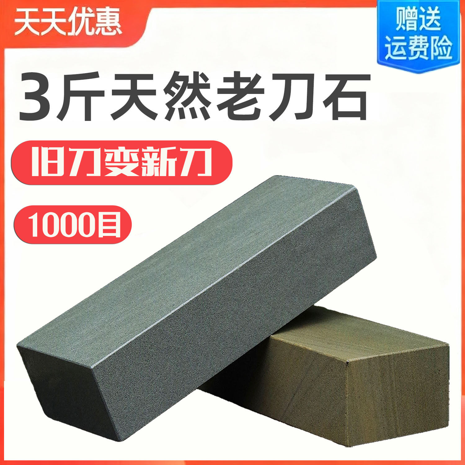 李石匠天然家用菜刀磨刀石大号油石开刃1000目中粗磨刀棒