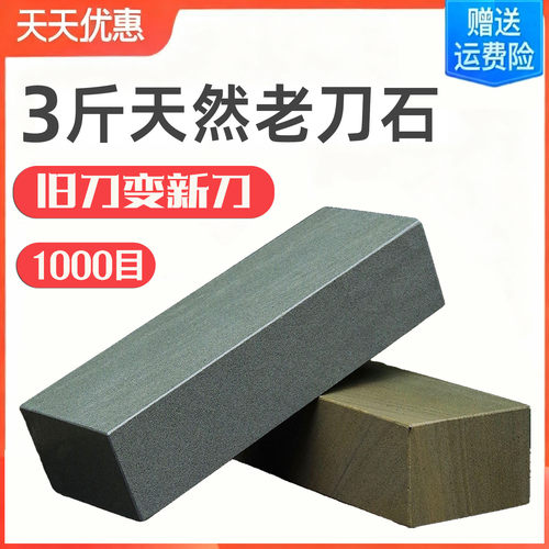 李石匠天然家用菜刀磨刀石大号油石开刃1000目中粗磨刀棒