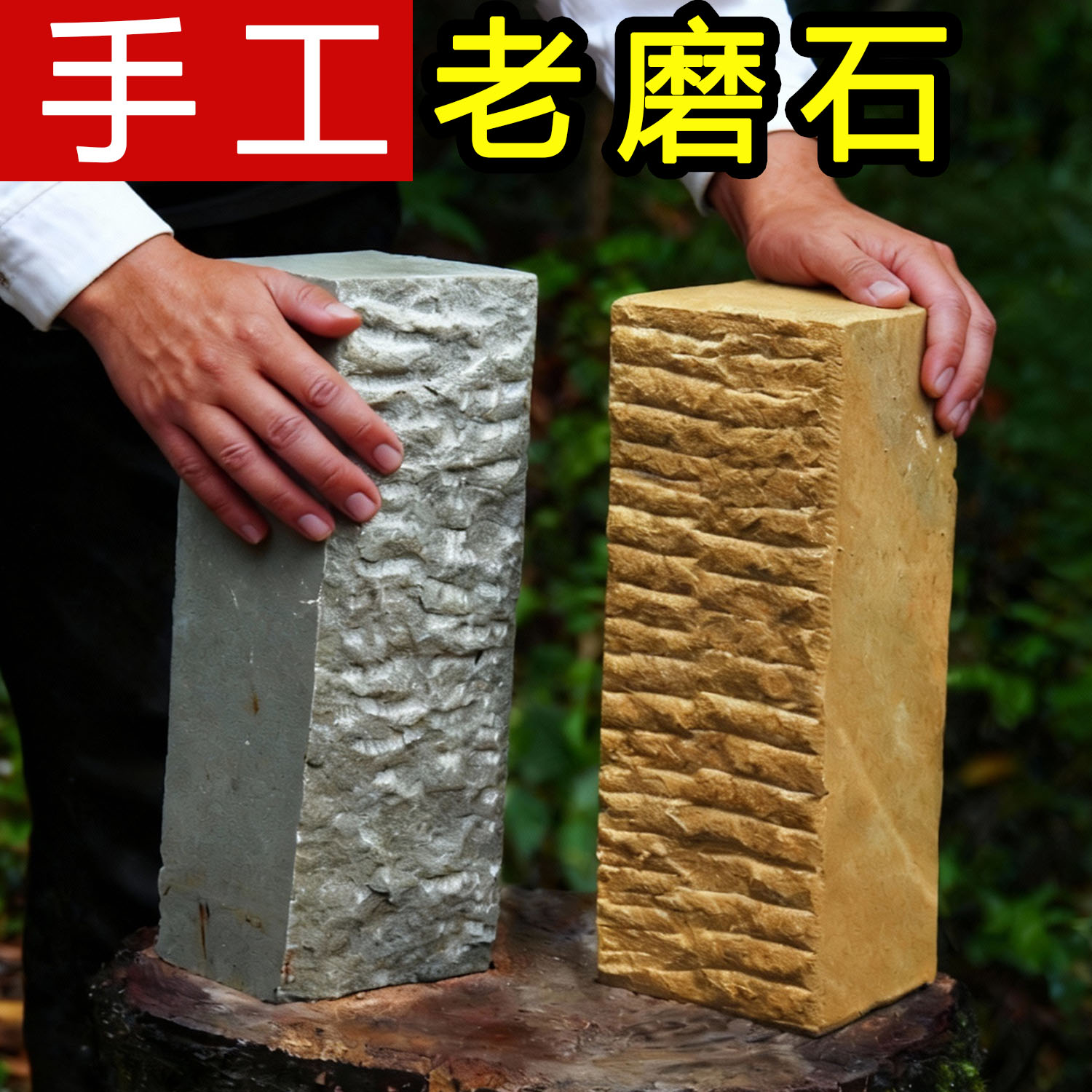 家用磨刀石油石滴水青自然造型