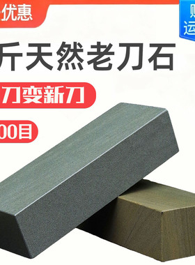 李石匠天然家用菜刀磨刀石大号油石开刃1000目中粗磨刀棒